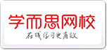 學而思網校