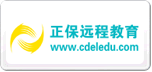 正保遠程教育