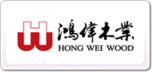鴻偉木業