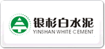 銀杉白水泥