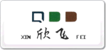 欣飛XinFei