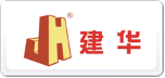 建華JH