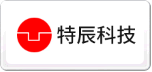 特辰科技
