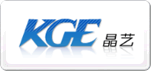晶藝KGE