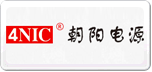 朝陽電源4NIC