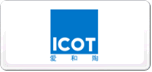 愛和陶ICOT