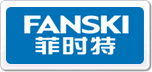 菲時特管業FANSKI