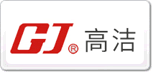 高潔GJ