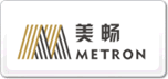 美暢METRON