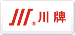 川牌