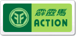 霹靂馬ACTION