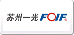 蘇州一光FOIF
