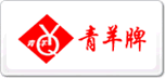 青羊牌