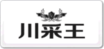川菜王
