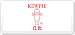丘比KEWPIE