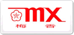 梅香MX