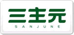 三主元SANJUNE