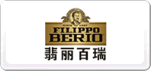 FILIPPOERIO翡麗百瑞