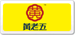 黃老五