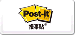 報事貼