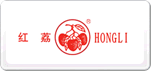 紅荔HONGLI