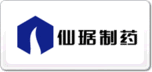 仙琚制藥