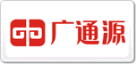 廣通源