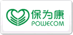 保為康POWECOM