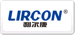 利爾康LIRCON