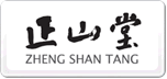 正山堂