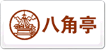 八角亭