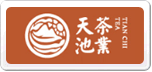 天池茶業
