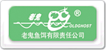 老鬼