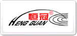 恒冠HENGGUAN