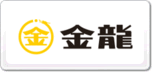 金龍